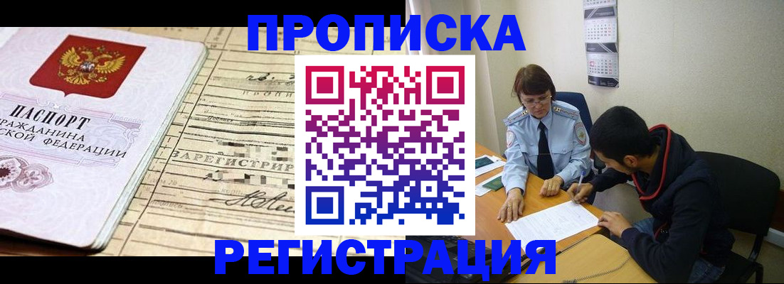 регистрация в Михайловке