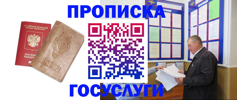 временная регистрация адрес в Михайловке