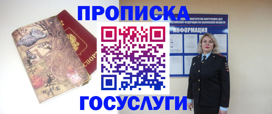 миграционный учет в Михайловке