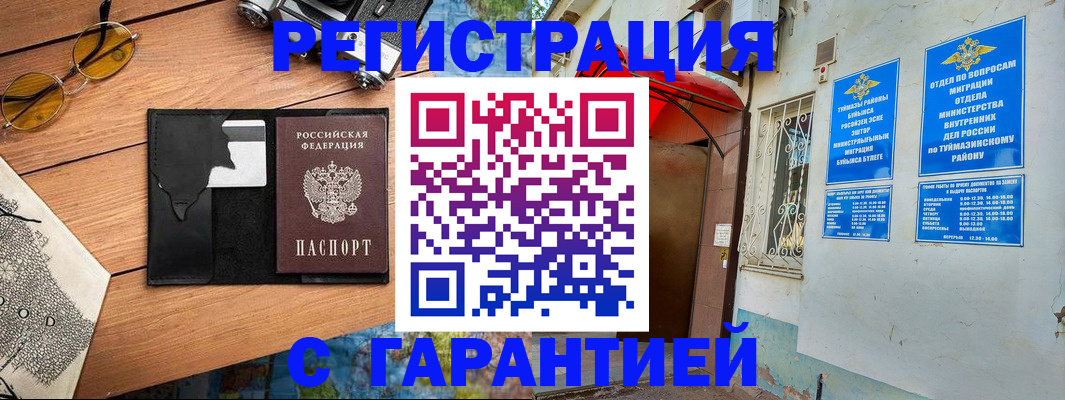 временная регистрация в Михайловке