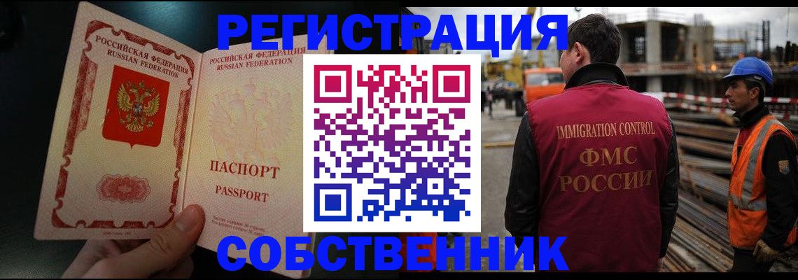 временная регистрация гарантия в Михайловке